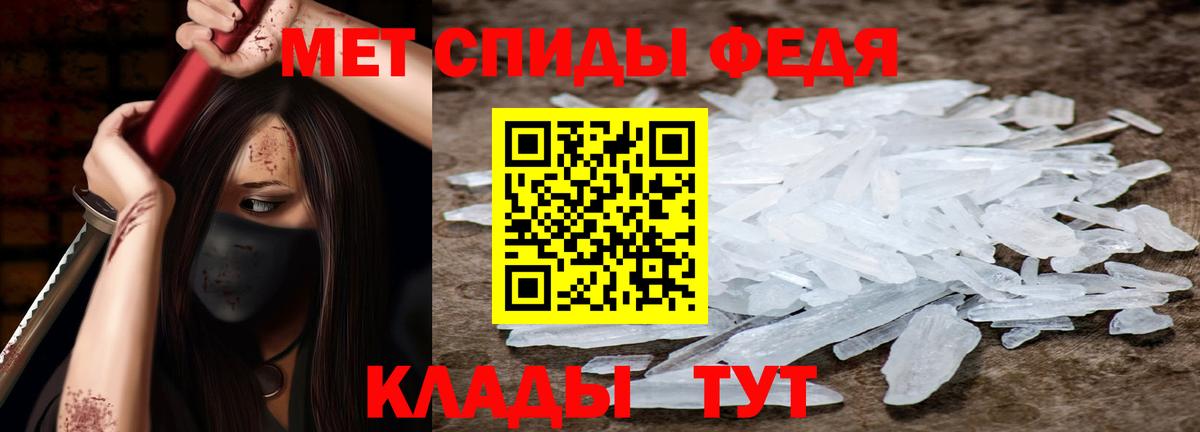 Тавда  Amphetamine Premium  Вход с VPN 