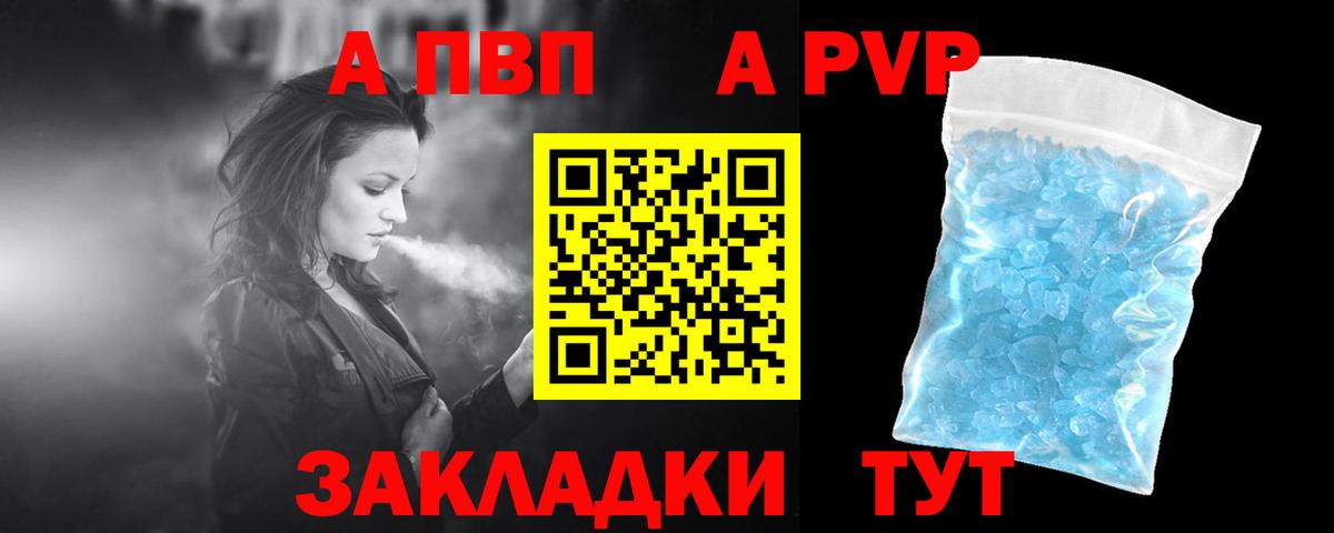 Альфа ПВП кристаллы  Вход с VPN  Тавда  купить наркотики цена  A PVP VHQ  Alpha-PVP 