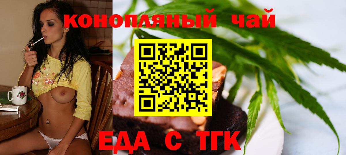 Тавда  Еда ТГК марихуана  Вход с VPN 