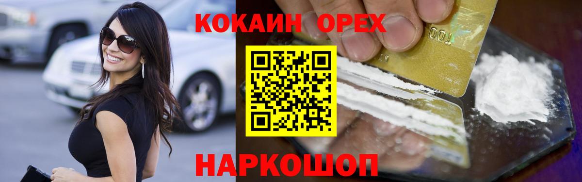 Cocaine Эквадор  закладки  Тавда  Вход с VPN 