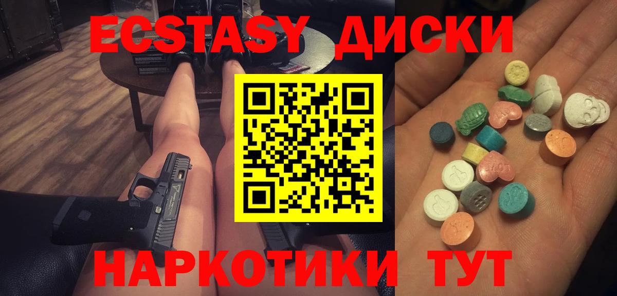 Экстази louis Vuitton Тавда