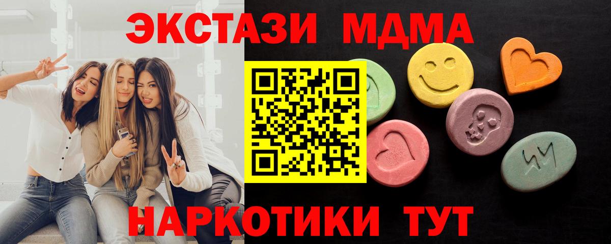 blacksprut   Экстази 300 mg  купить наркотик  Вход с VPN  Тавда  Ecstasy ешки  Экстази 