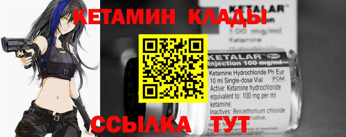Кетамин VHQ Тавда