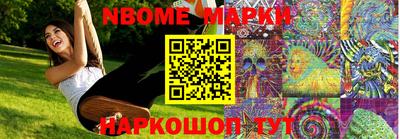 марки nbome Можга