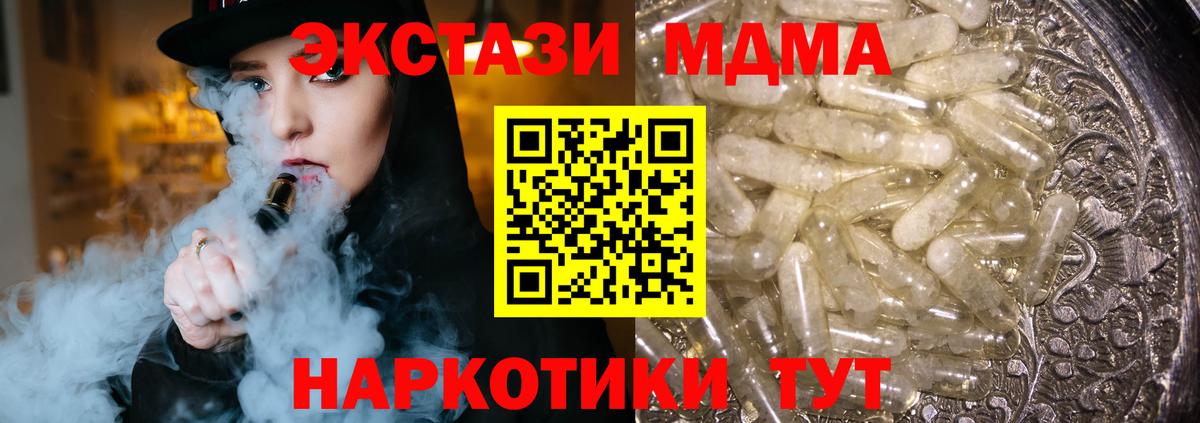 MDMA Molly  Вход с VPN  MDMA crystal  Тавда 