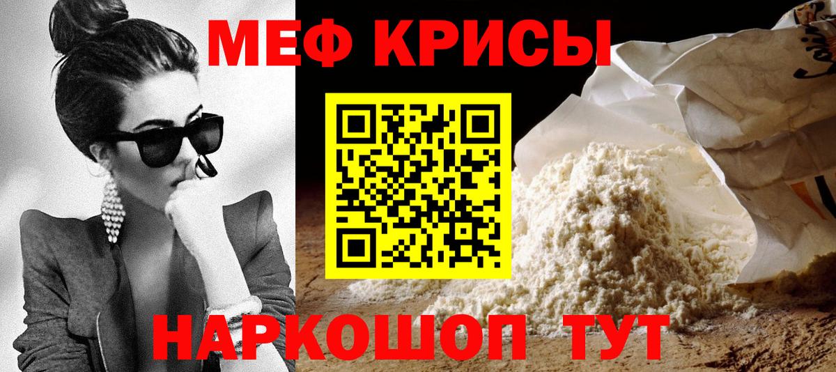 Меф VHQ  Мефедрон кристаллы  где купить   Вход с VPN  Тавда 