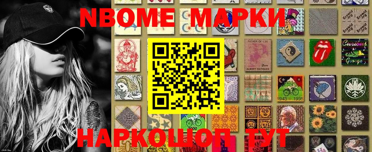 Наркотические марки 1500мкг  Вход с VPN  Марки 25I-NBOMe  Тавда 