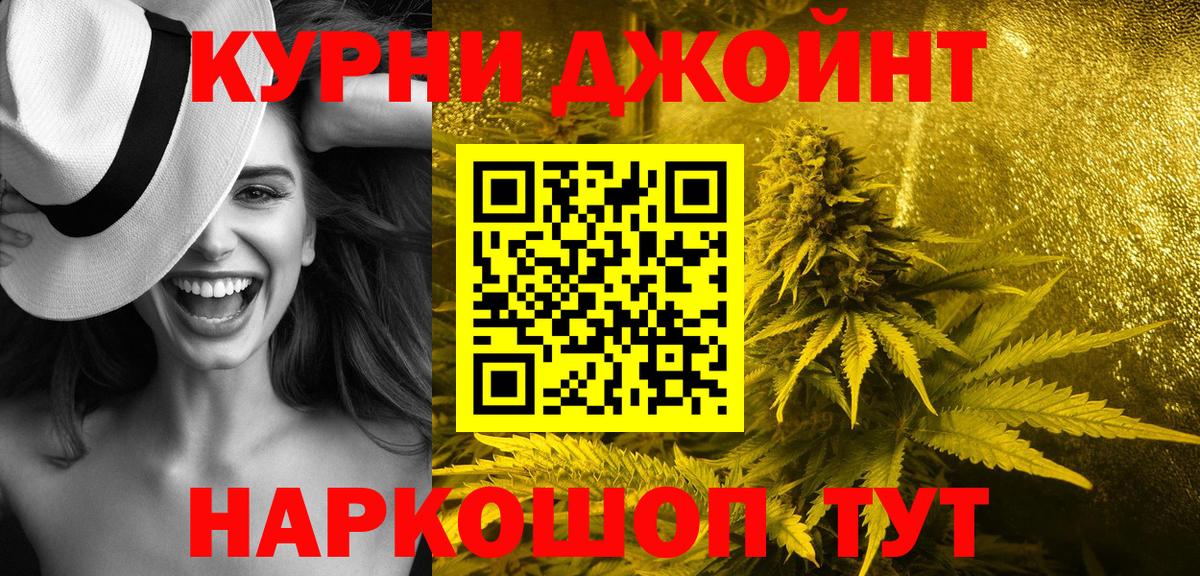 Бошки Шишки план Тавда
